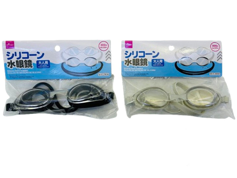 シリコーン水眼鏡（大人用）