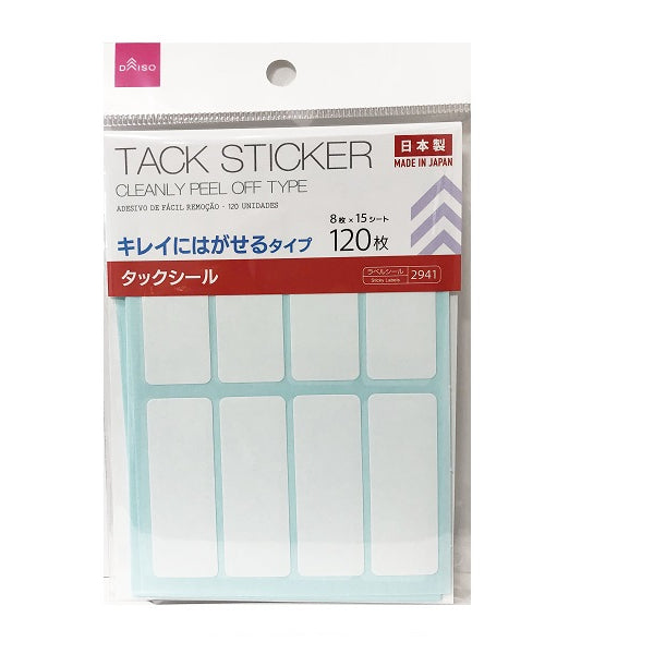 タックシール キレイにはがせるタイプ 120枚 - 100均 通販 ダイソー