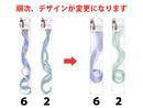 ヘアエクステ（ウェーブ、ユニコーンカラー）