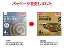 蚊取線香（厚巻、４巻）