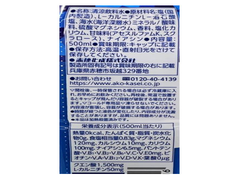 赤穂化成　熱中対策水レモン　５００ｍｌ