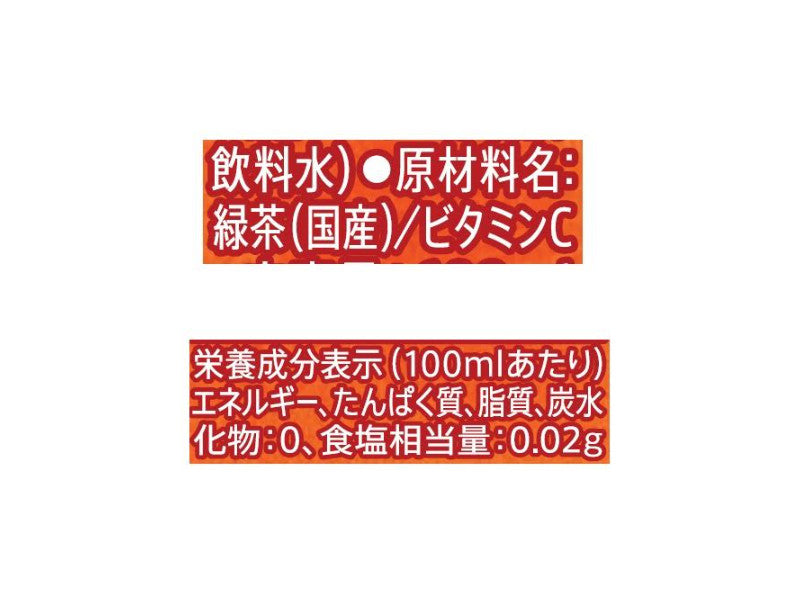 サントリー　伊右衛門ほうじ茶　６００ｍｌ