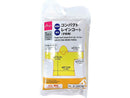 携帯用簡易コンパクトレインコート（子供用）