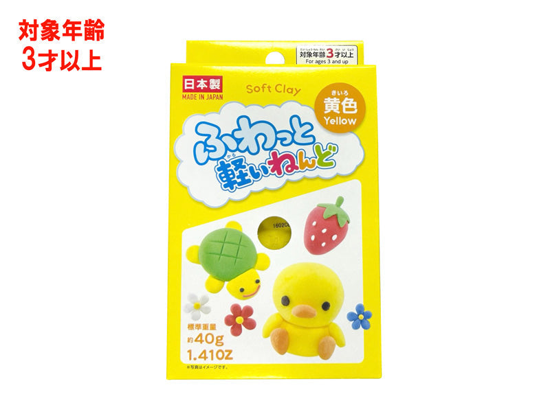 ふわっと軽いねんど　黄色