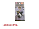 ラバーキーホルダー　クロミ　２０周年　ウインク