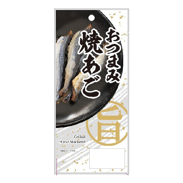 上野珍味 おつまみ焼あご 15g - 100均 通販 ダイソーネットストア