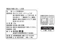 新進　和食じまんしば漬　１２０ｇ