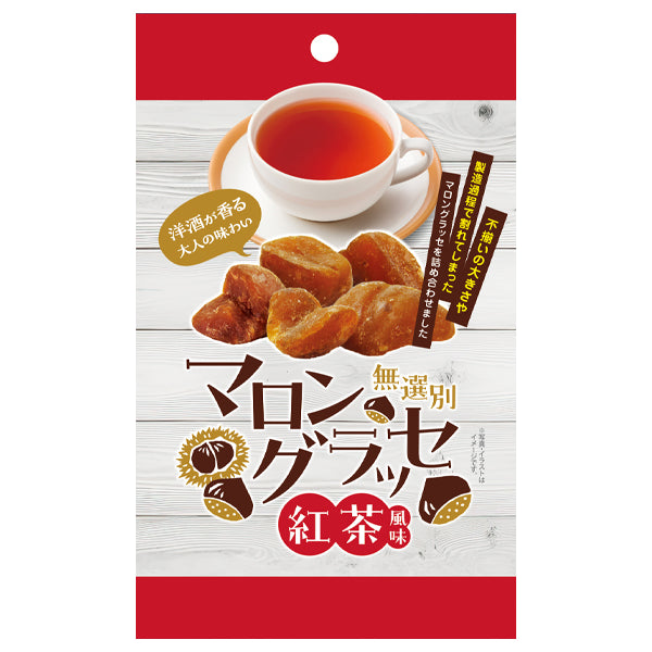 ファーストジャパン 無選別マロングラッセ 紅茶風味 45g - 100均