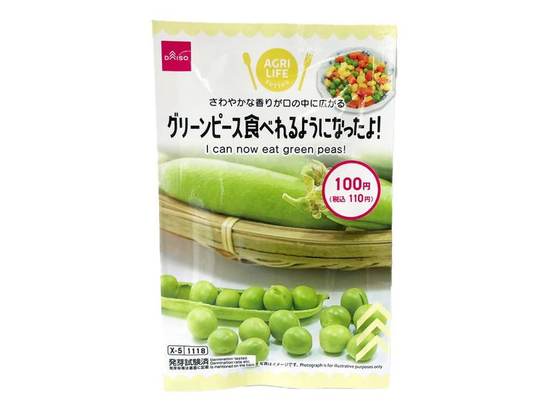 グリーンピース食べれるようになったよ！