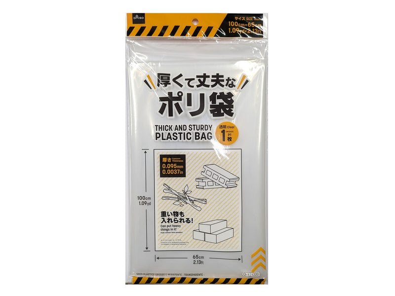 厚くて丈夫なポリ袋（透明、１枚）