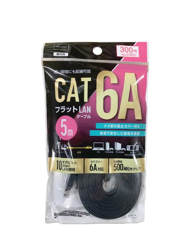 フラットＬＡＮケーブル　ＣＡＴ６Ａ　５ｍ