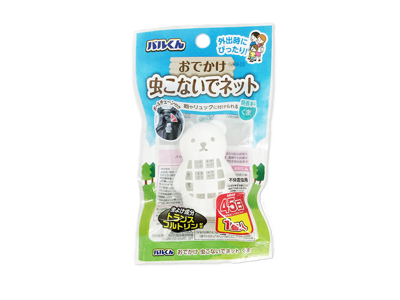 バルくん おでかけ虫こないでネット くま１個入