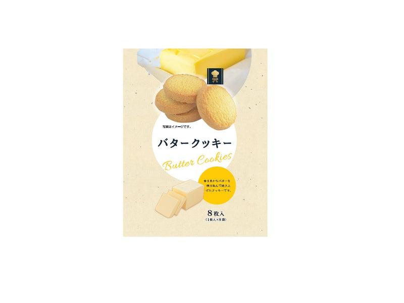 エボルテック　バタークッキー　８枚