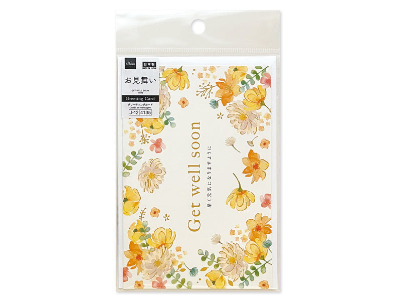 グリーティングカード（お見舞い、フラワー）