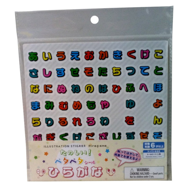 ペタペタシール ひらがな- 100均 通販 ダイソーネットストア【公式】