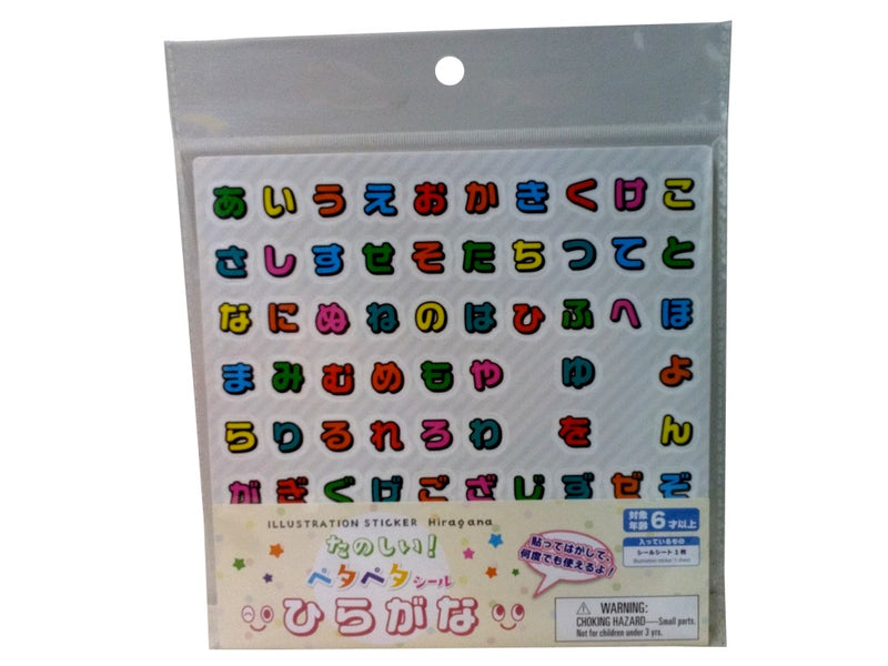 ペタペタシール　ひらがな