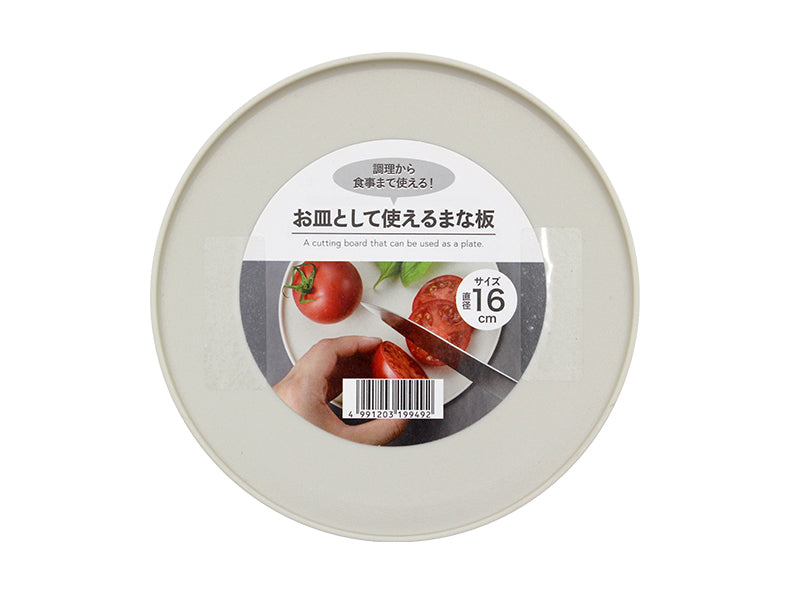 お皿として使えるまな板１６ｃｍ