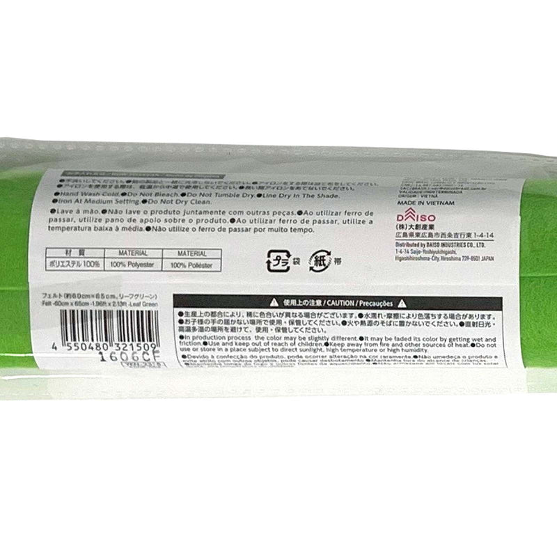 フェルト（リーフグリーン）