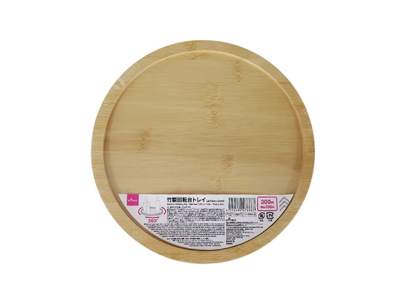 竹製回転台トレイΦ２０ｃｍ×２ｃｍ