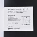 書き込めるファイル（Ａ４、ＢＫ）