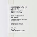 ３６０度折り返せるファイル（Ａ４、ＷＨ）