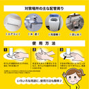 すきまパテ（ホワイト）