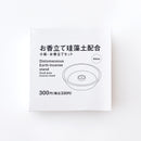 お香立て（珪藻土配合、小皿・お香立てセット、白）