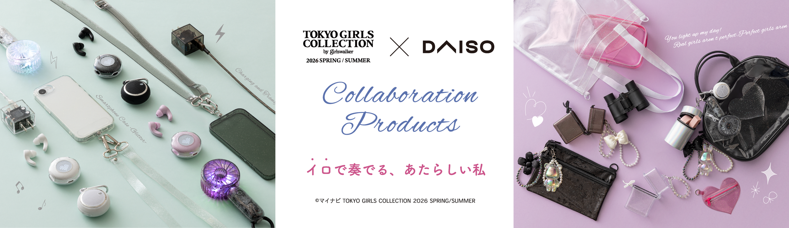 ダイソーネットストア-単品買い100円ショップ通販【公式】