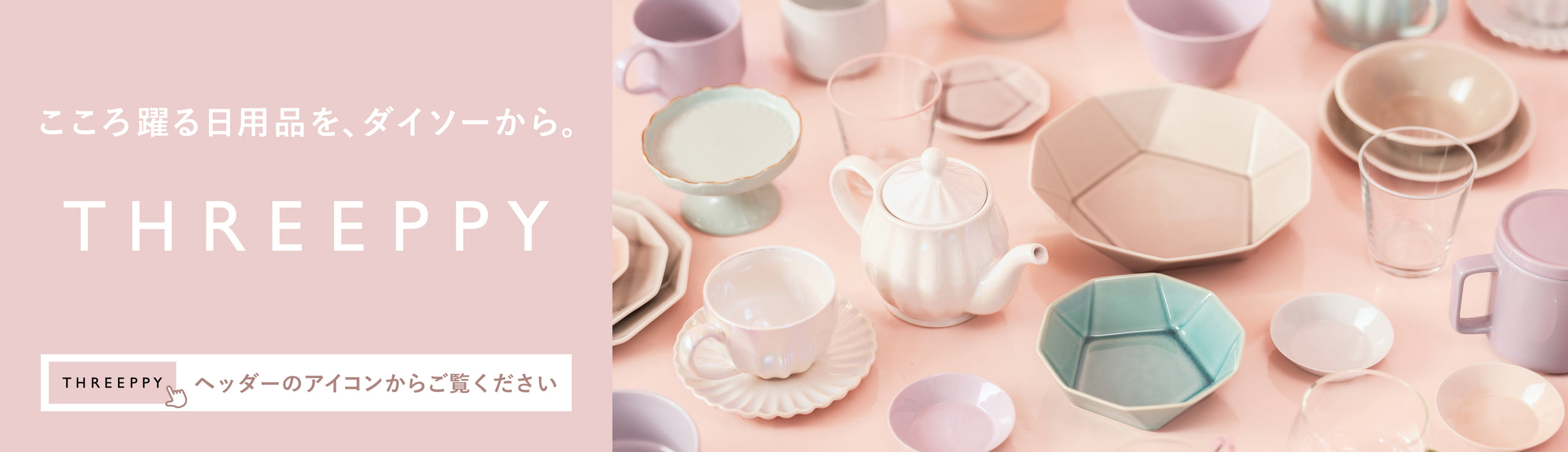 【廃盤品】ザ・ダイソー e05 ナチュラルロングクロス　20個セット 廃盤品】ザ・ダイソー e05 ナチュラルロングクロス 20個セット