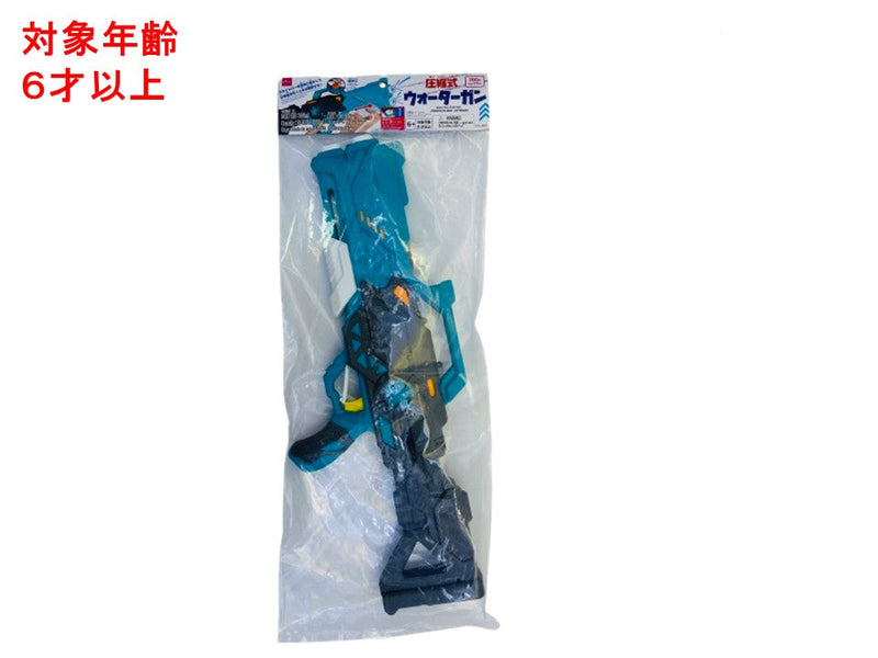 ウォーターガン（圧縮式）