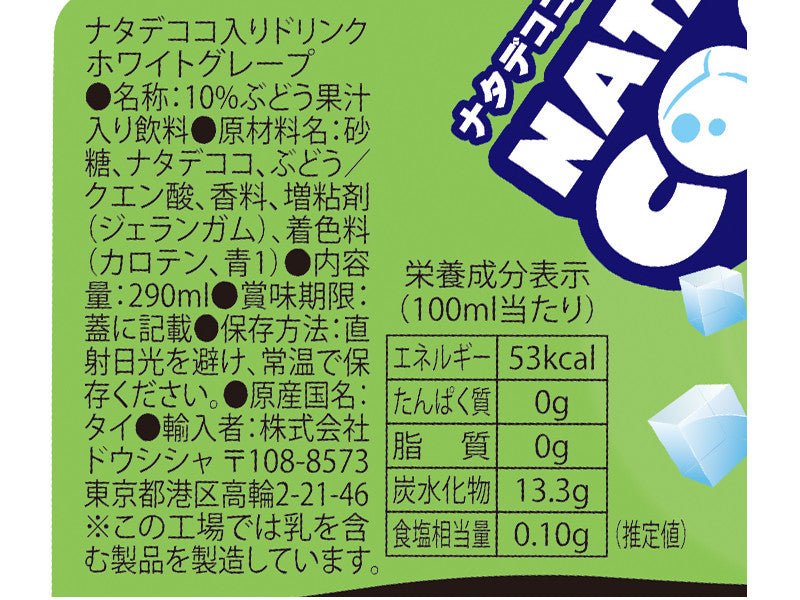 ドウシシャ　ナタデココ入りドリンク　ホワイトグレープ　２９０ｍｌ