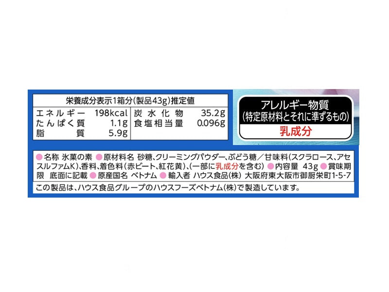 ハウス食品　プチシャービック　イチゴ味　４３ｇ