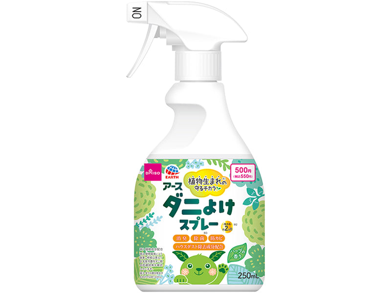 ダニよけスプレー２５０ｍＬ