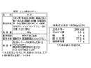 秋田いなふく米菓　稲福しょうゆせんべい　９０ｇ