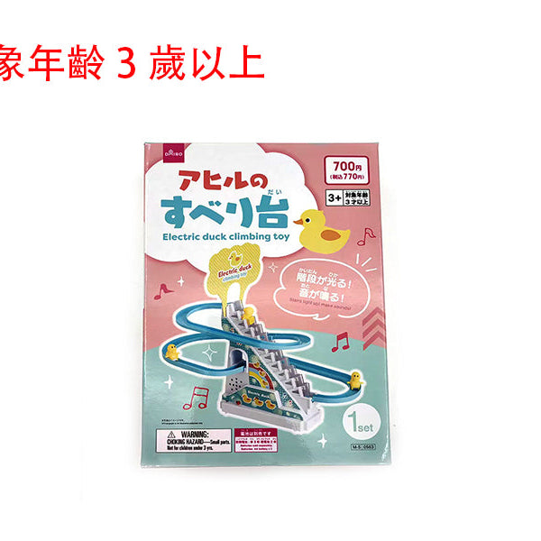 アヒルのすべり台 - 100均 通販 ダイソーネットストア【公式】