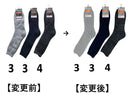 厚地パイルソックス（無地、カラー）