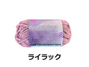 毛糸（ムーンフロスト、ライラック）