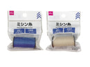 ミシン糸（ブルー、ベージュ）２００ｍ巻