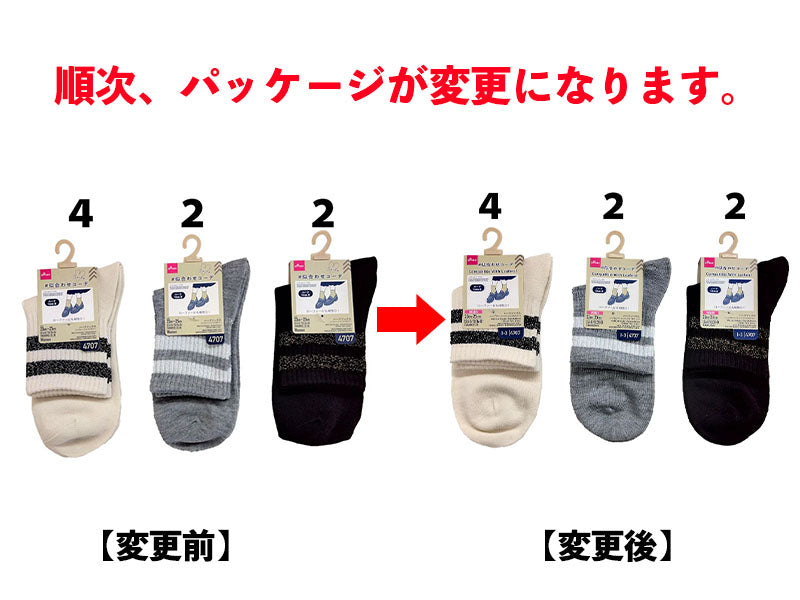ハーフソックス（シンプルベーシック、ラメ２本ライン）