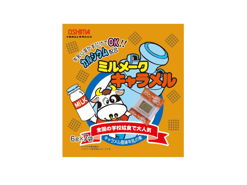 大島　ミルメークキャラメル　６ｇ×７ｐ