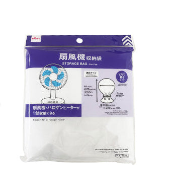 収納袋（扇風機用）