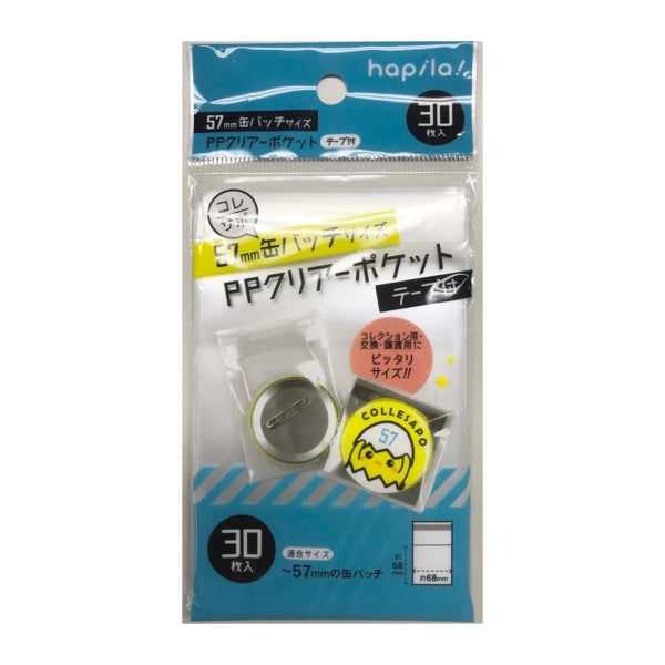 クリアーポケットテープ付 57mm缶バッチ用 30枚入 - 100均 通販 