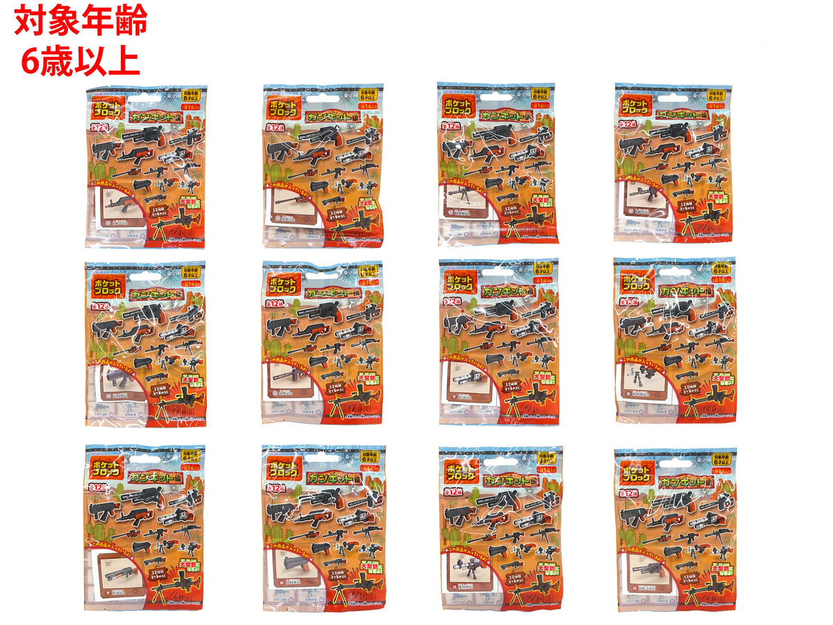 ポケットブロック（ガンキット編） - 100均 通販 ダイソーネットストア