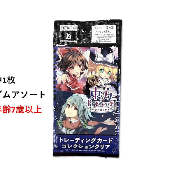 ブシロード トレーディングカード コレクションクリア 東方