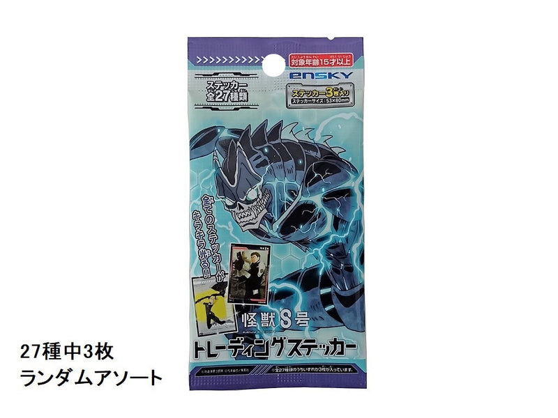 トレーディングステッカー（怪獣8号） - 100均 通販 ダイソーネット
