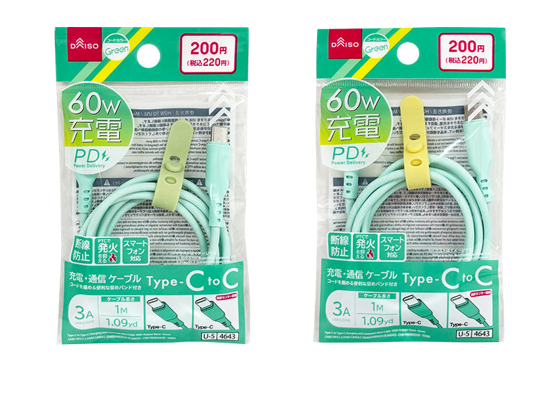 充電・通信Ｃ－Ｃケ－ブル（留めバンド付、グリ－ン）