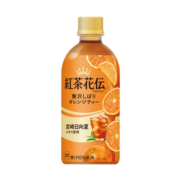 コカ・コーラ 紅茶花伝 クラフティー 贅沢しぼりオレンジティー
