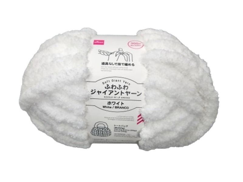 ふわふわジャイアントヤーン（２５０ｇ、ホワイト）
