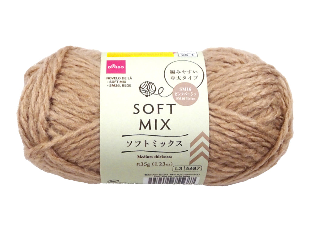 毛糸（ソフトミックス、ＳＭ１６、ピンクベージュ） - 100均 通販 ダイソーネットストア【公式】