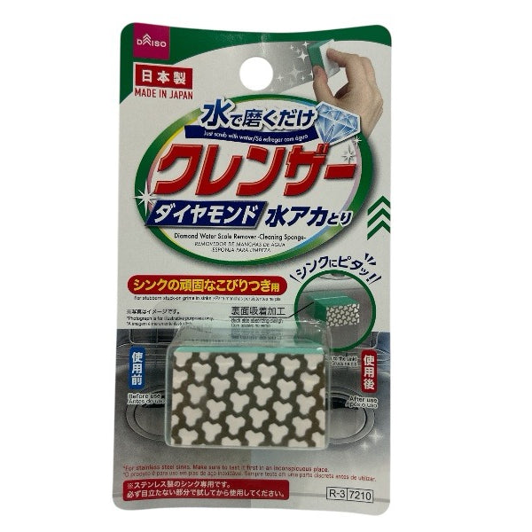 シンクにピタッ！ダイヤモンド水アカとり（クレンザースポンジ） - 100